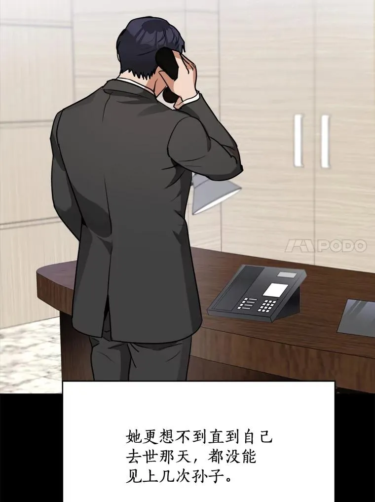 61.迟来的父爱 第28页