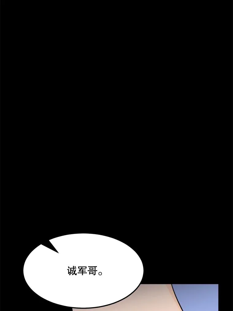 61.迟来的父爱 第32页
