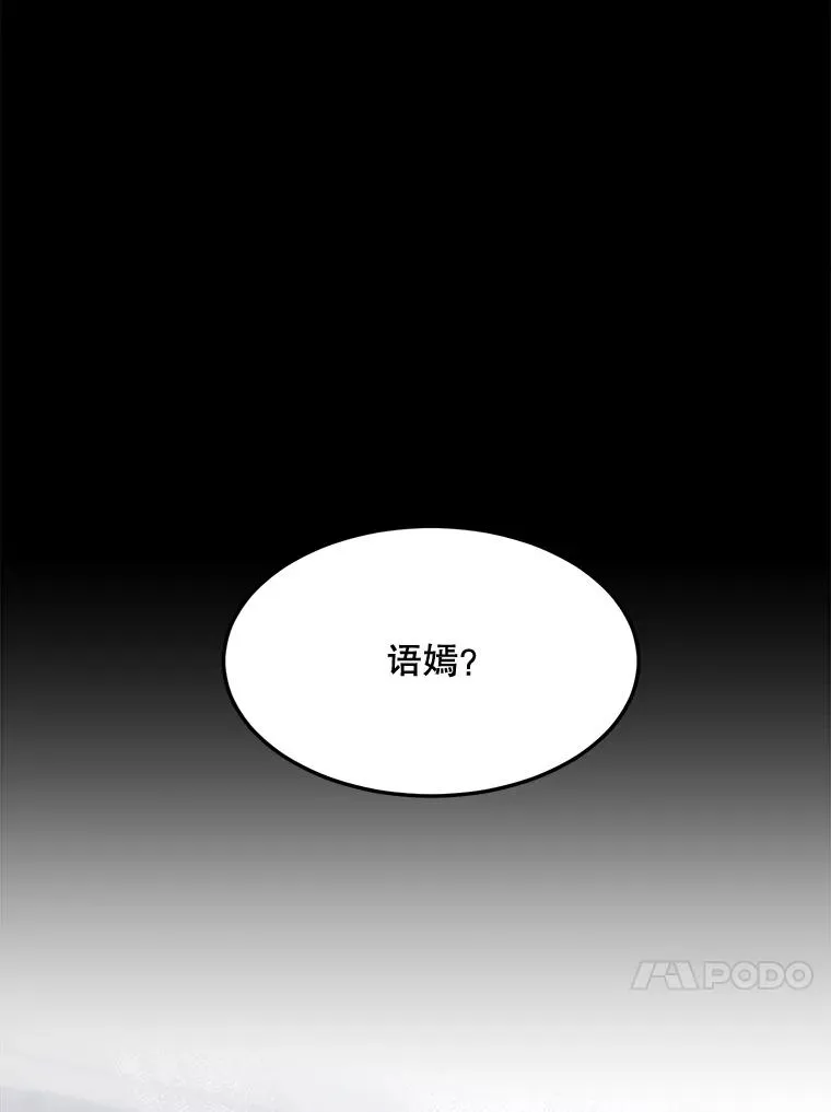 61.迟来的父爱 第34页