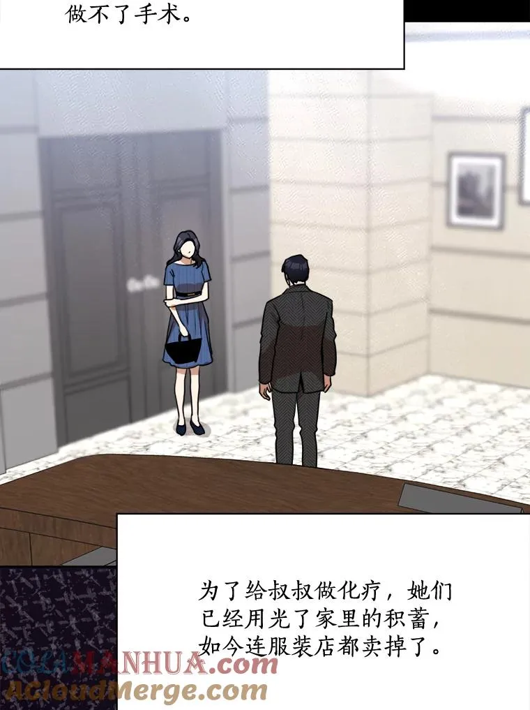 61.迟来的父爱 第37页
