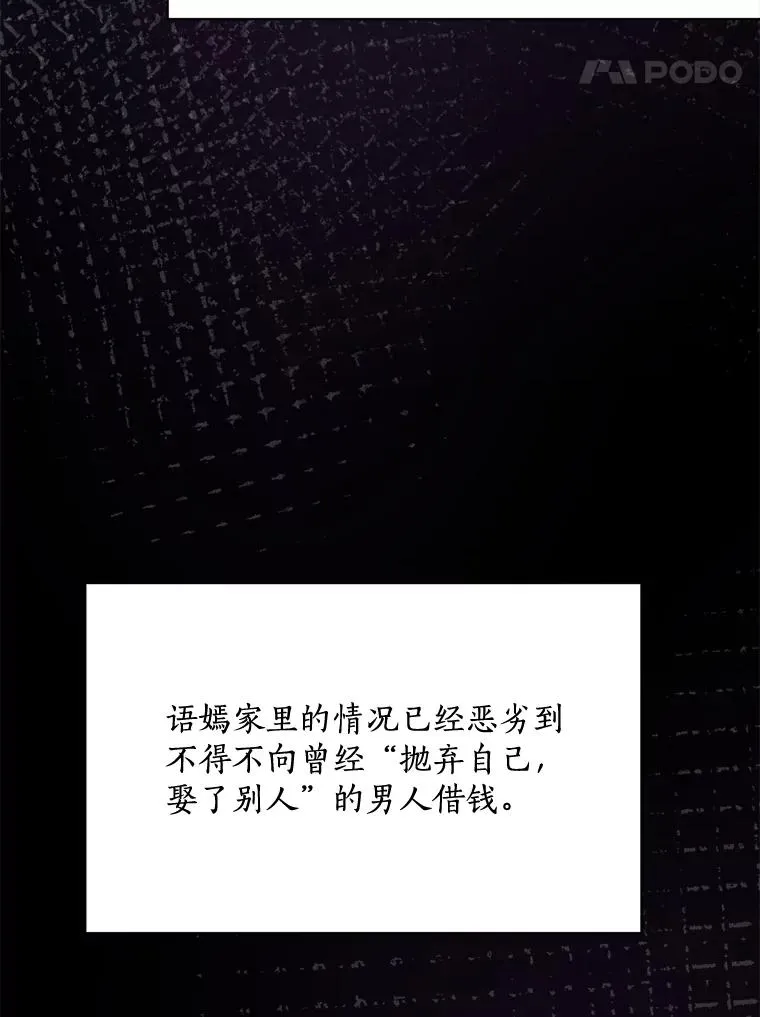 61.迟来的父爱 第38页