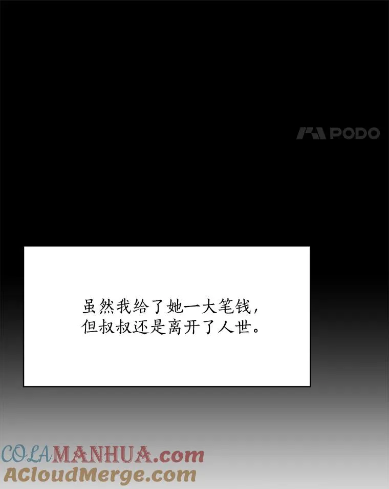 61.迟来的父爱 第41页