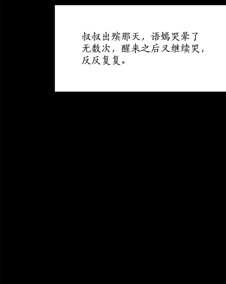 61.迟来的父爱 第43页