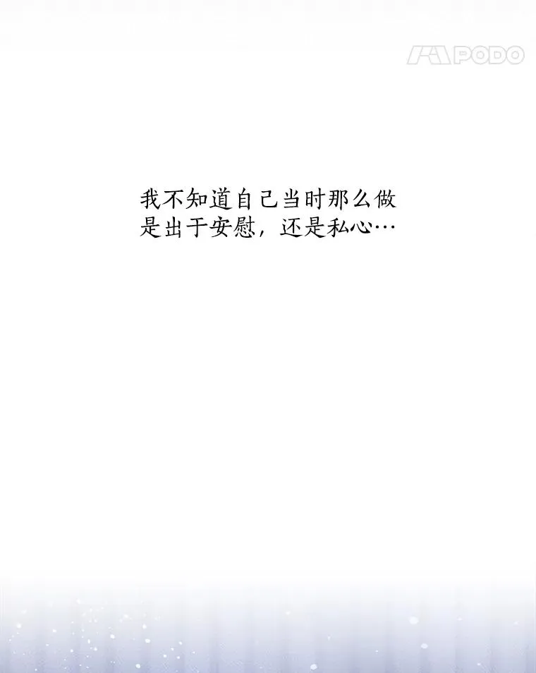 61.迟来的父爱 第48页