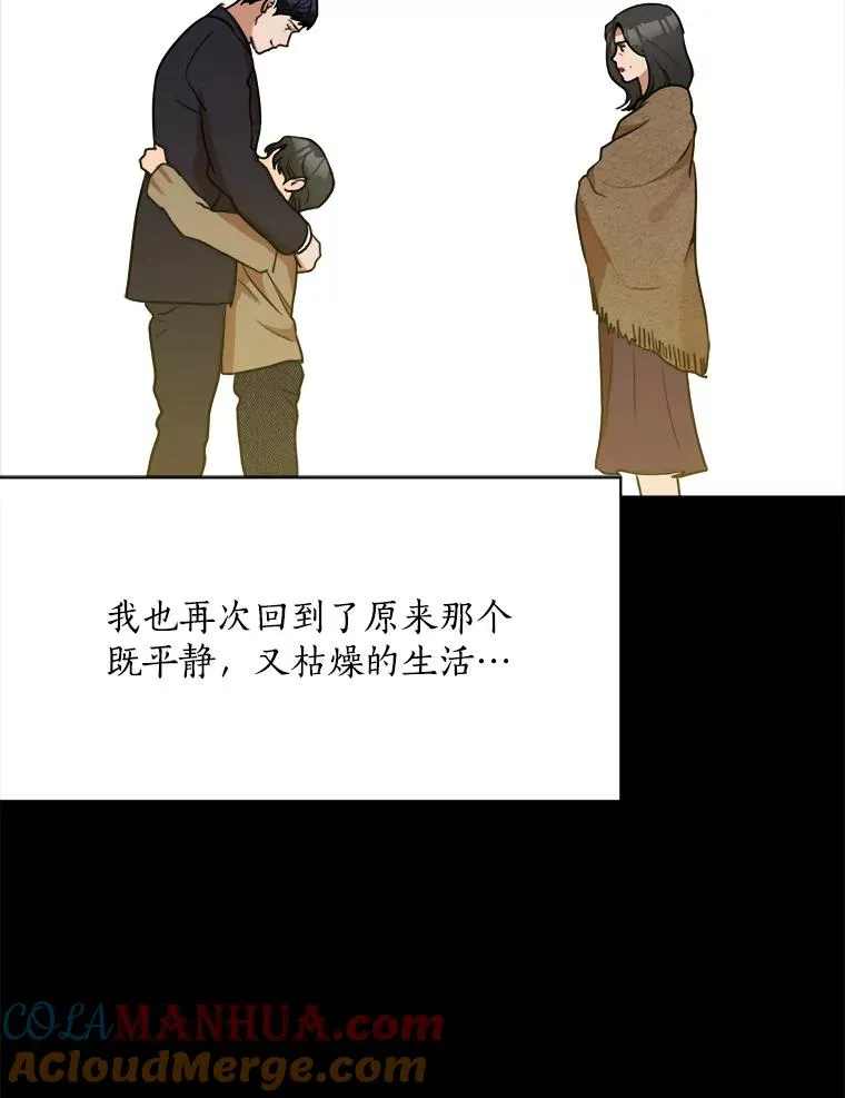 61.迟来的父爱 第53页