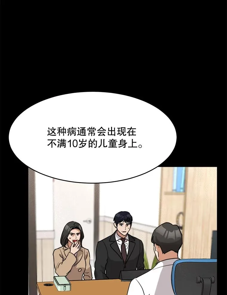61.迟来的父爱 第59页