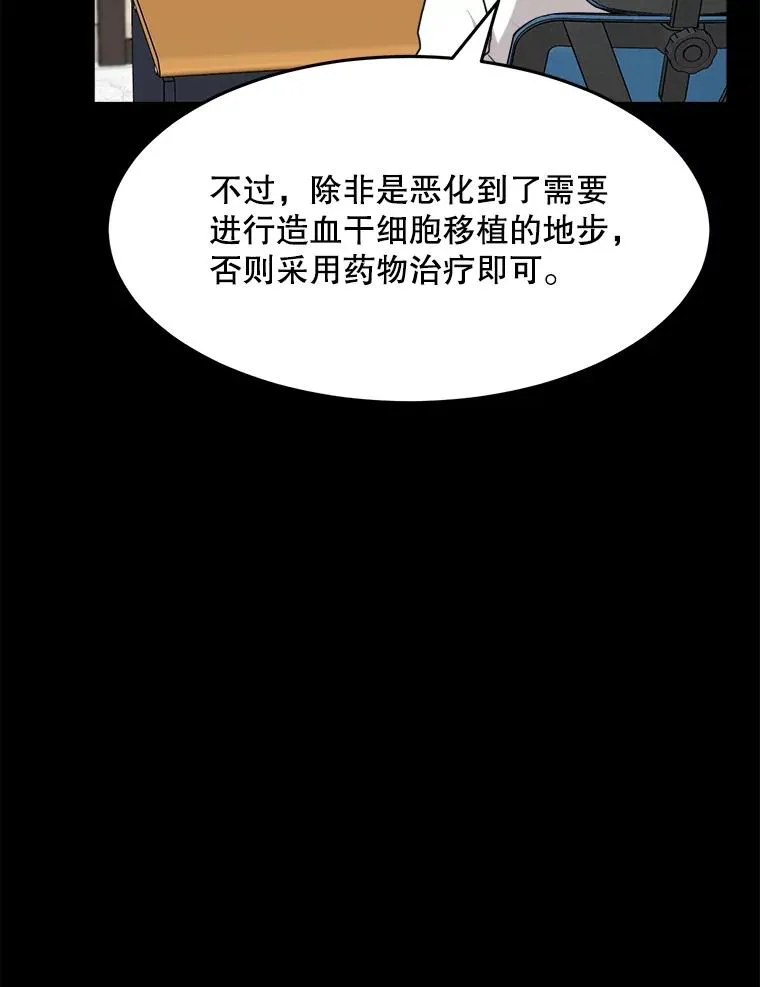 61.迟来的父爱 第60页