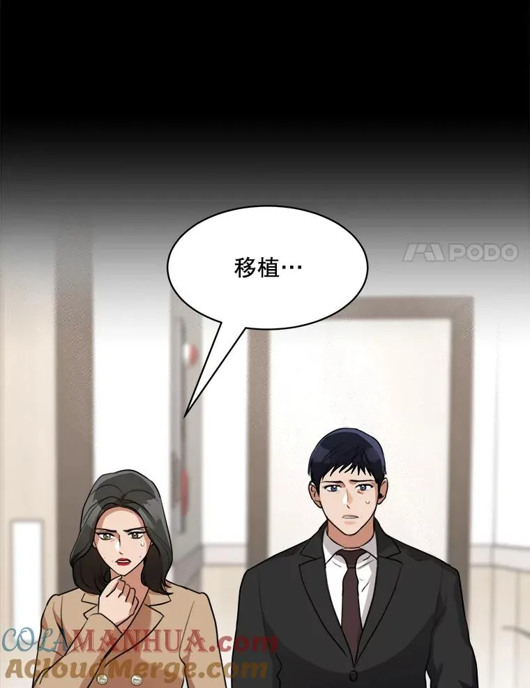 61.迟来的父爱 第61页