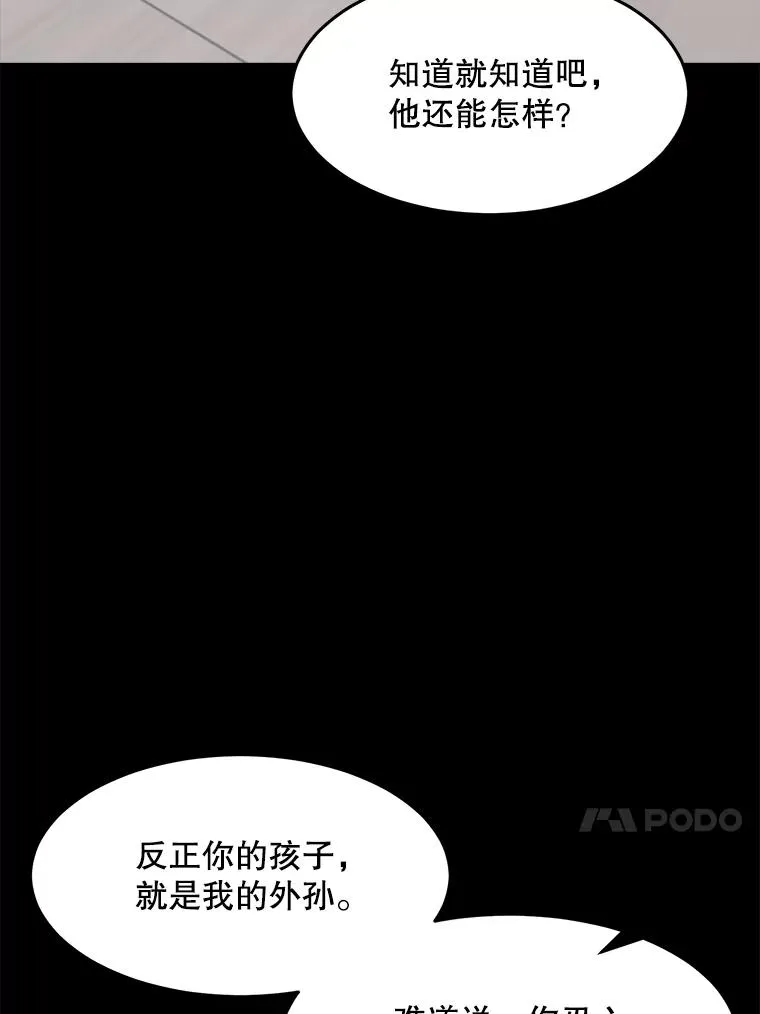 61.迟来的父爱 第67页