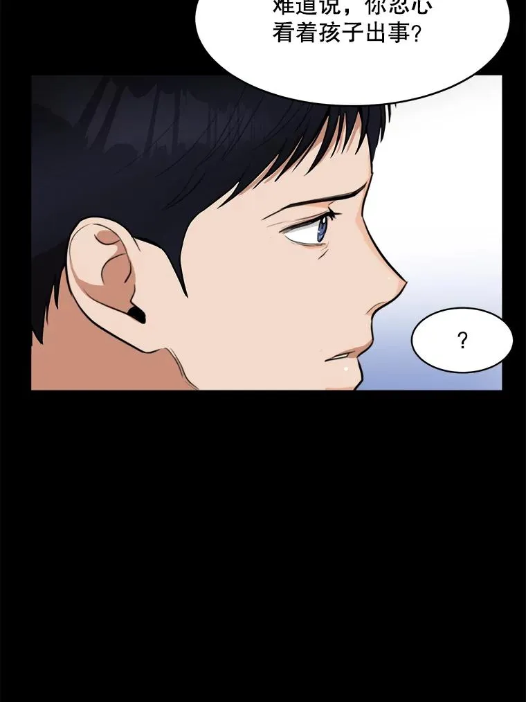 61.迟来的父爱 第68页