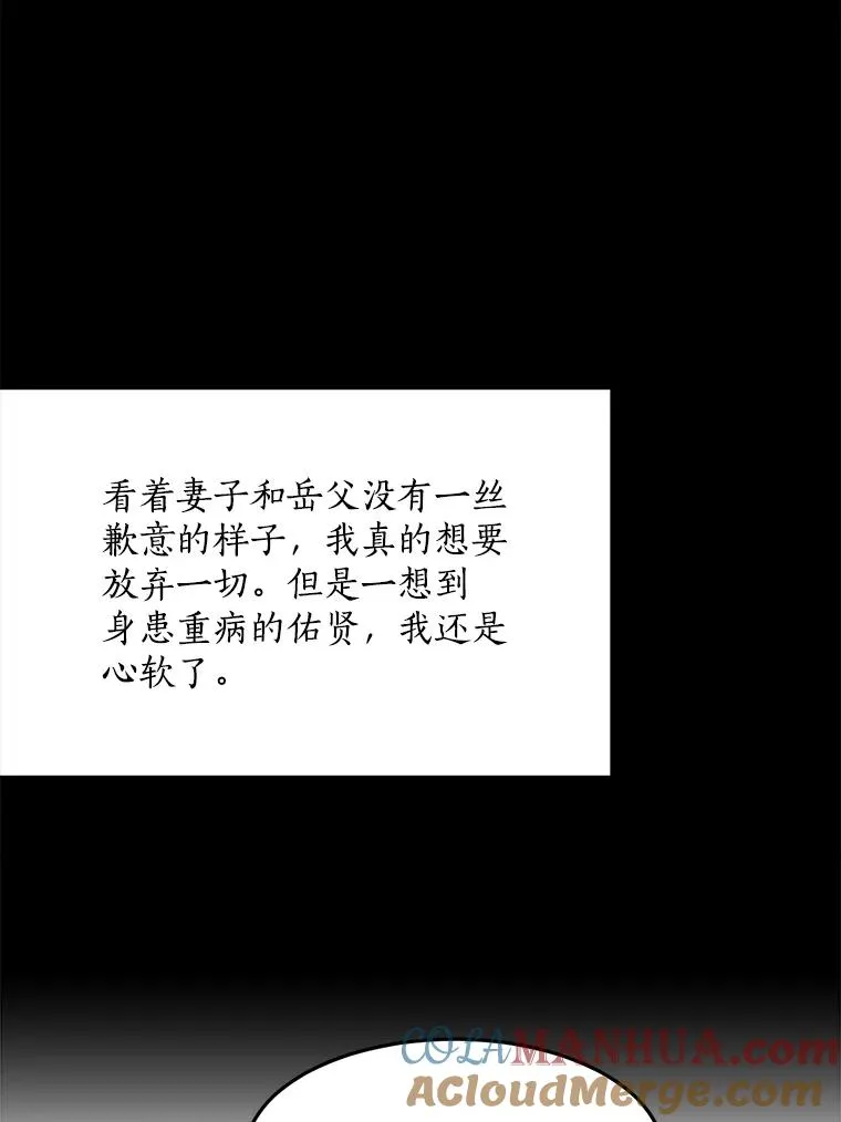 61.迟来的父爱 第69页