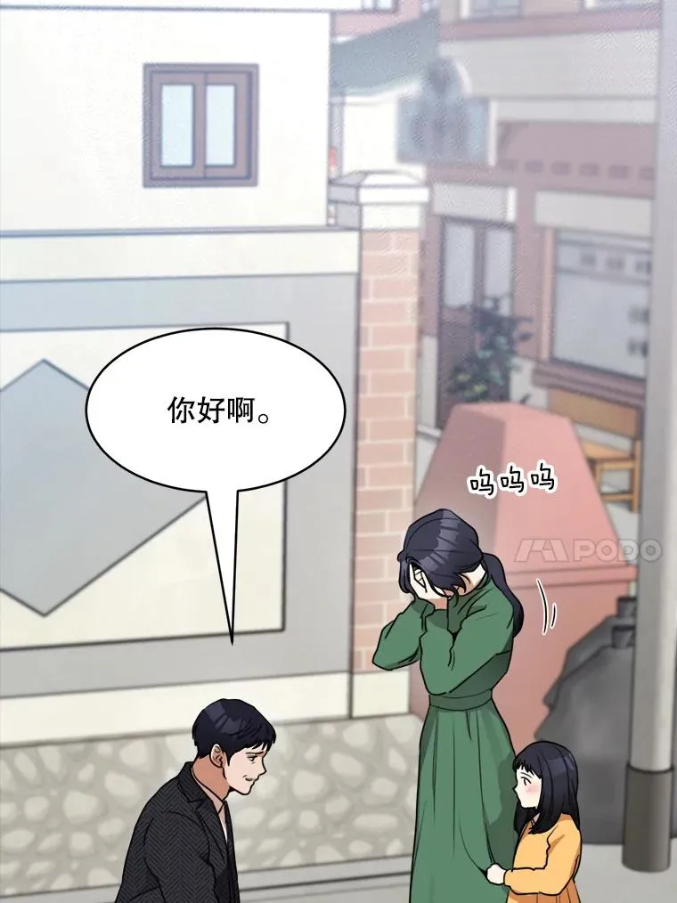61.迟来的父爱 第80页