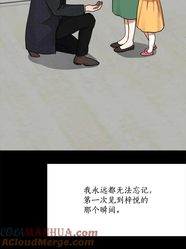 61.迟来的父爱 第81页