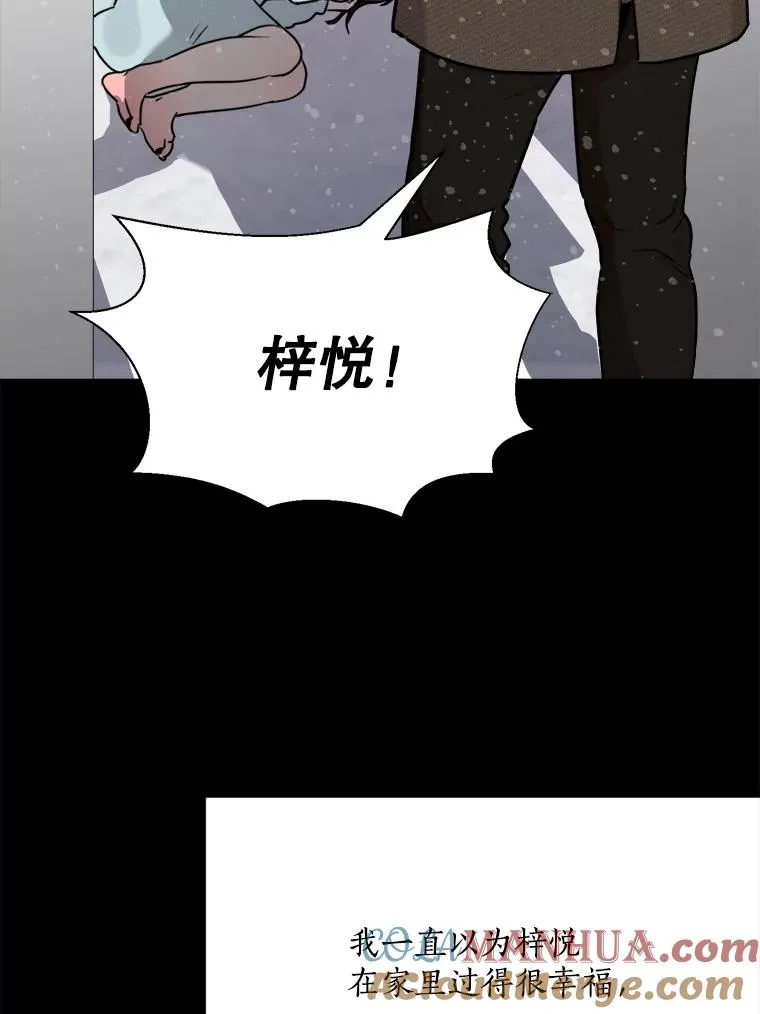 61.迟来的父爱 第85页