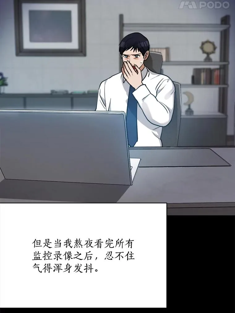 61.迟来的父爱 第87页