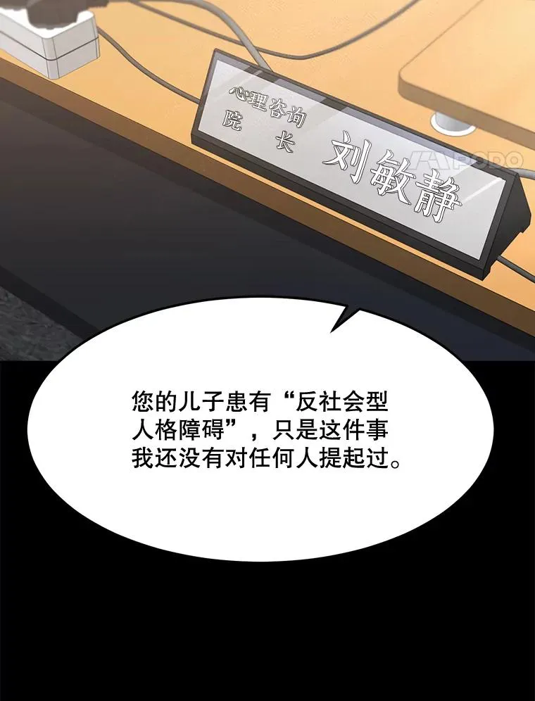 61.迟来的父爱 第90页