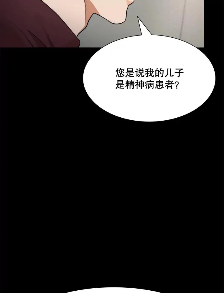 61.迟来的父爱 第92页