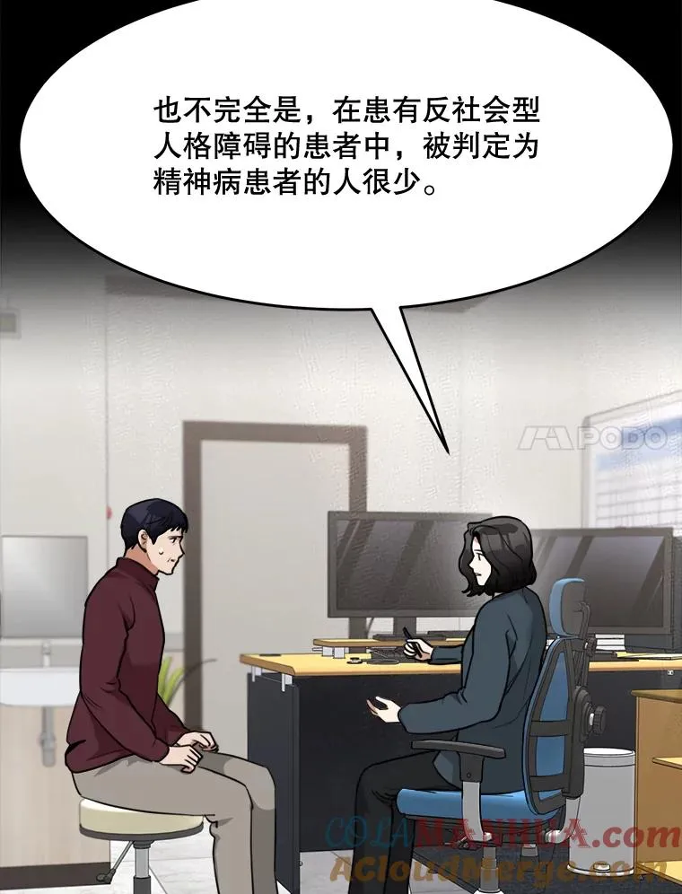 61.迟来的父爱 第93页