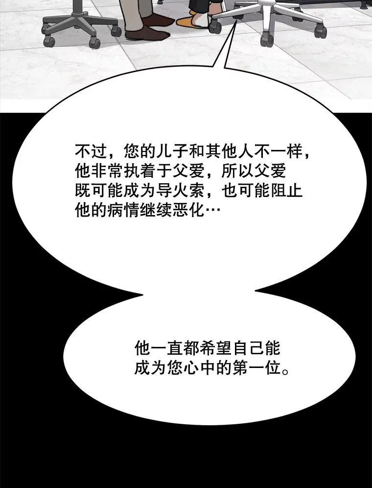 61.迟来的父爱 第94页