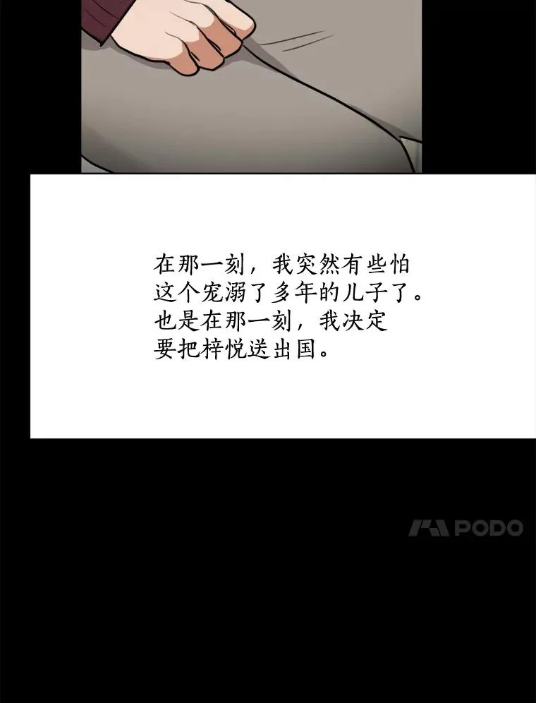 61.迟来的父爱 第96页