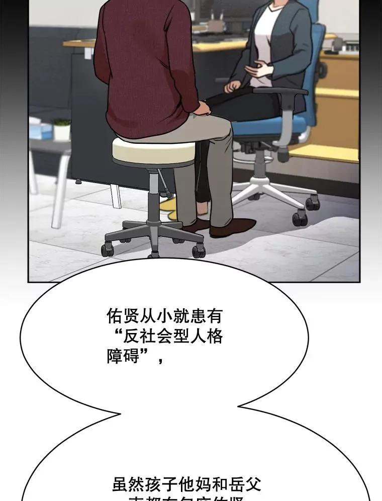 61.迟来的父爱 第98页