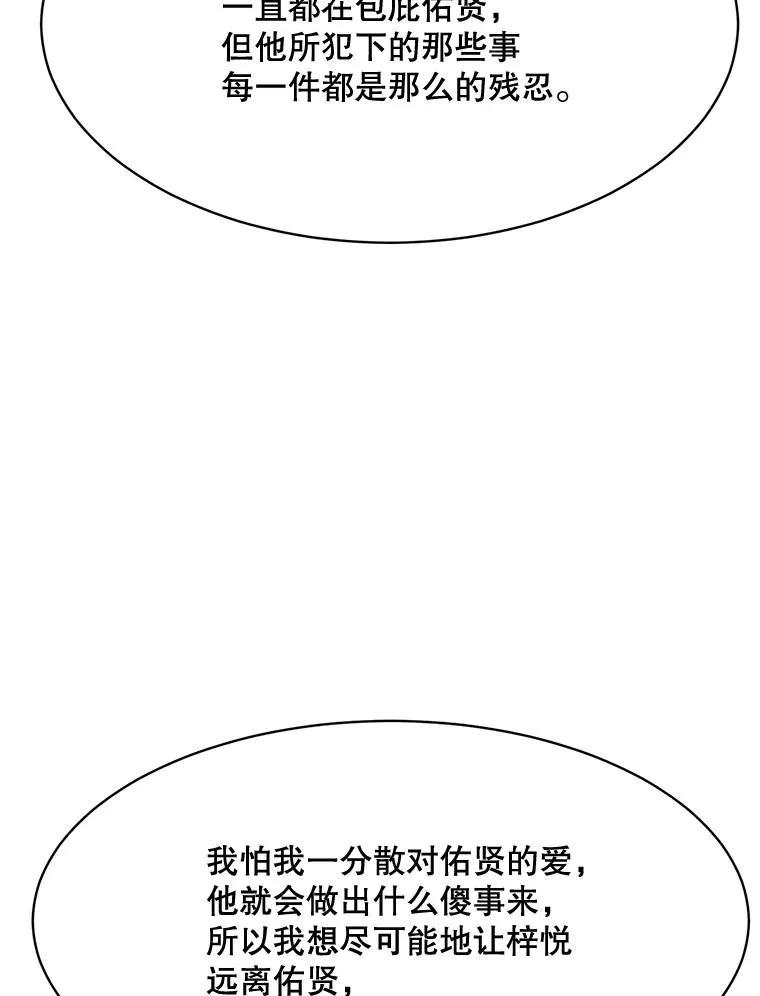 61.迟来的父爱 第99页