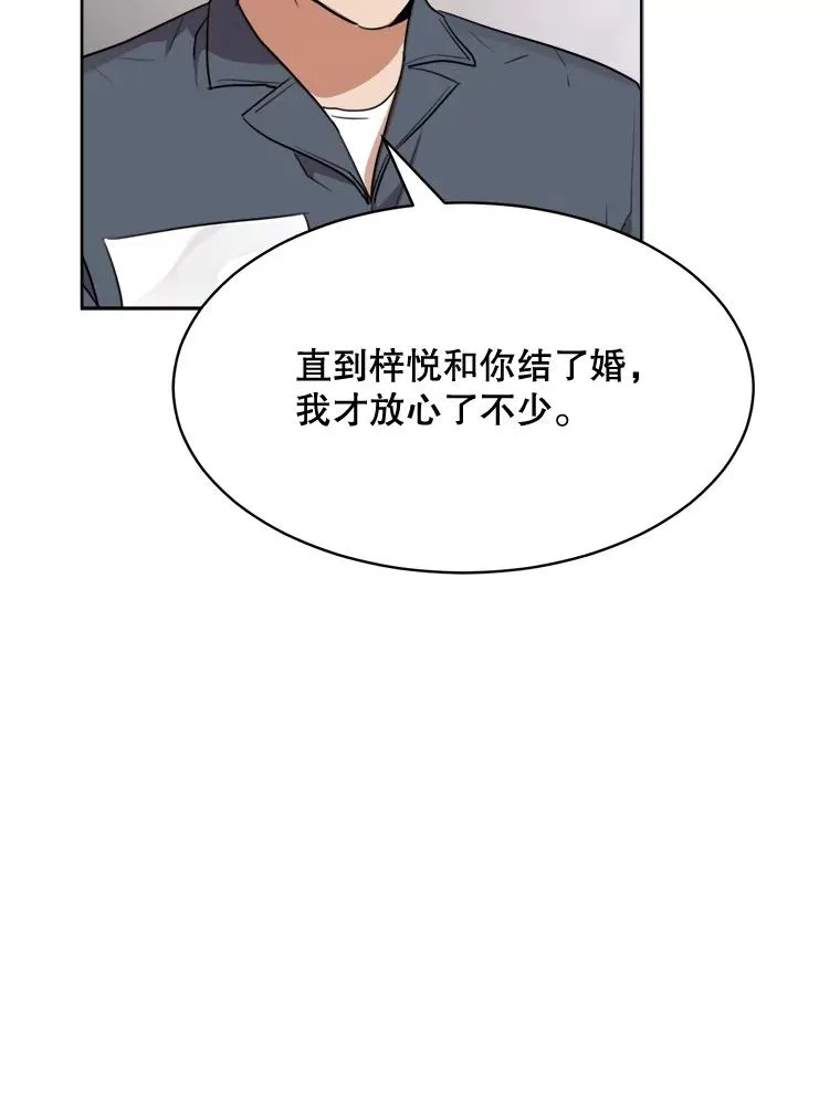 61.迟来的父爱 第102页