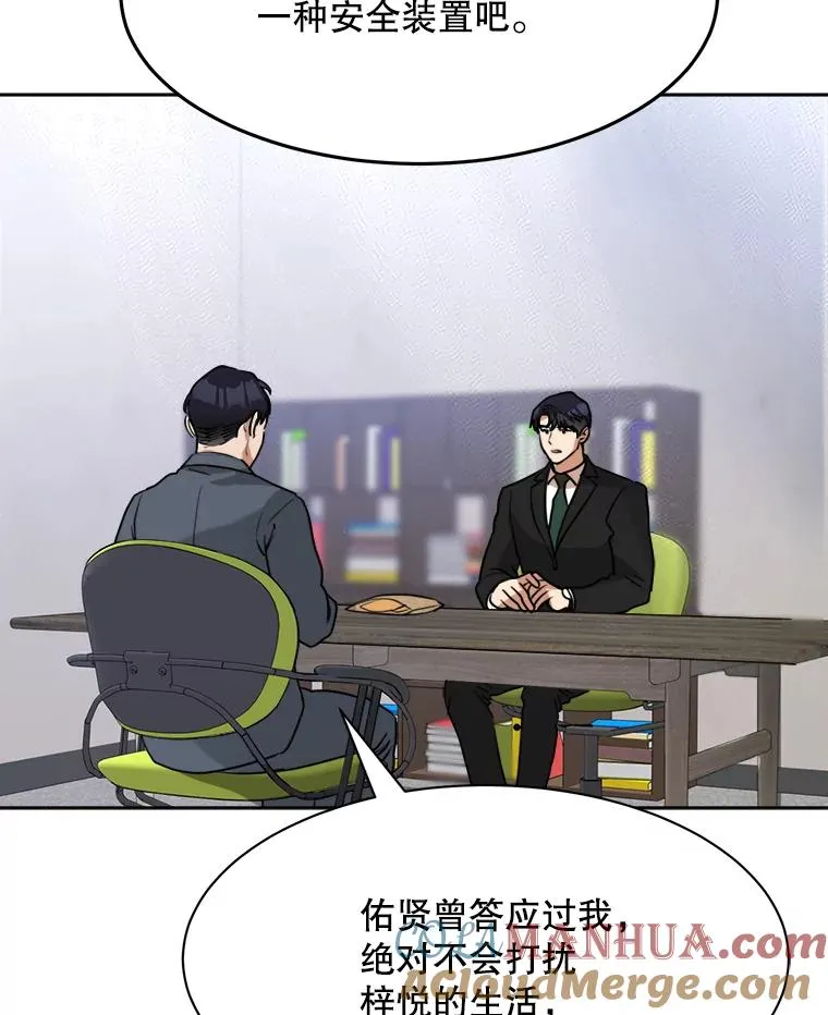 61.迟来的父爱 第105页