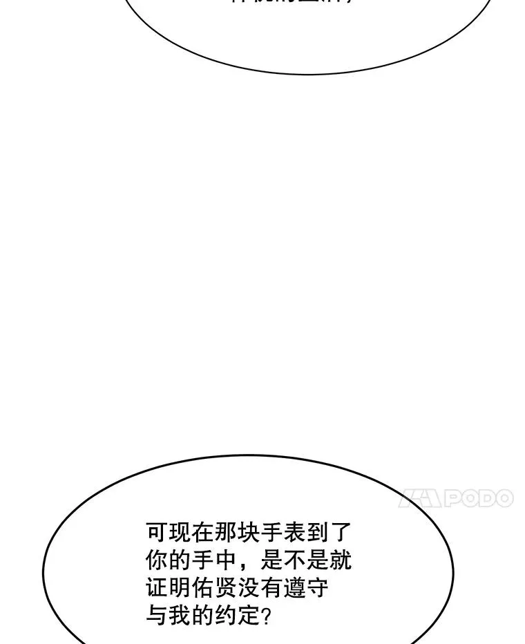 61.迟来的父爱 第106页