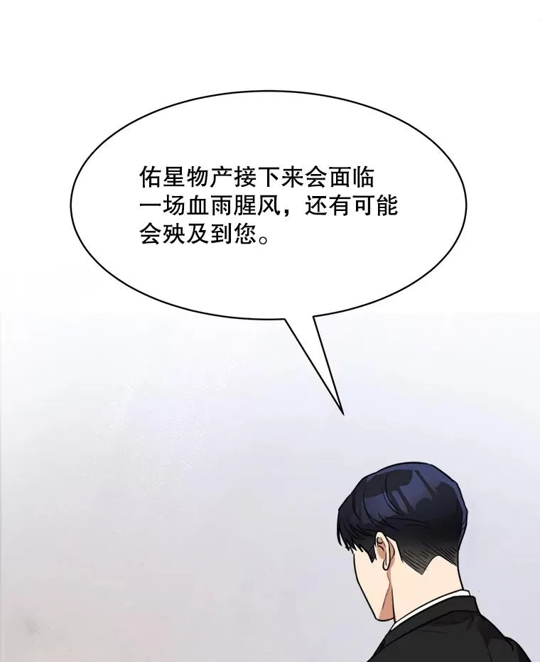 61.迟来的父爱 第108页
