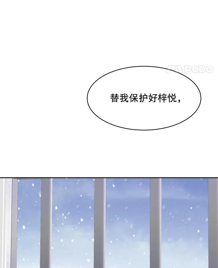 61.迟来的父爱 第110页