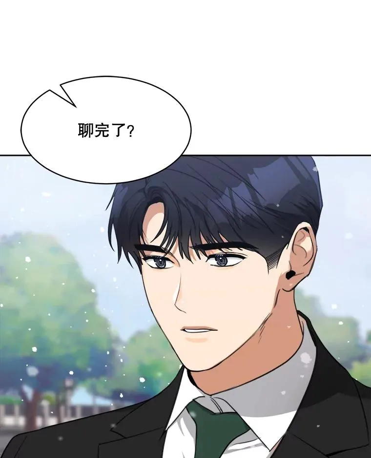 61.迟来的父爱 第116页