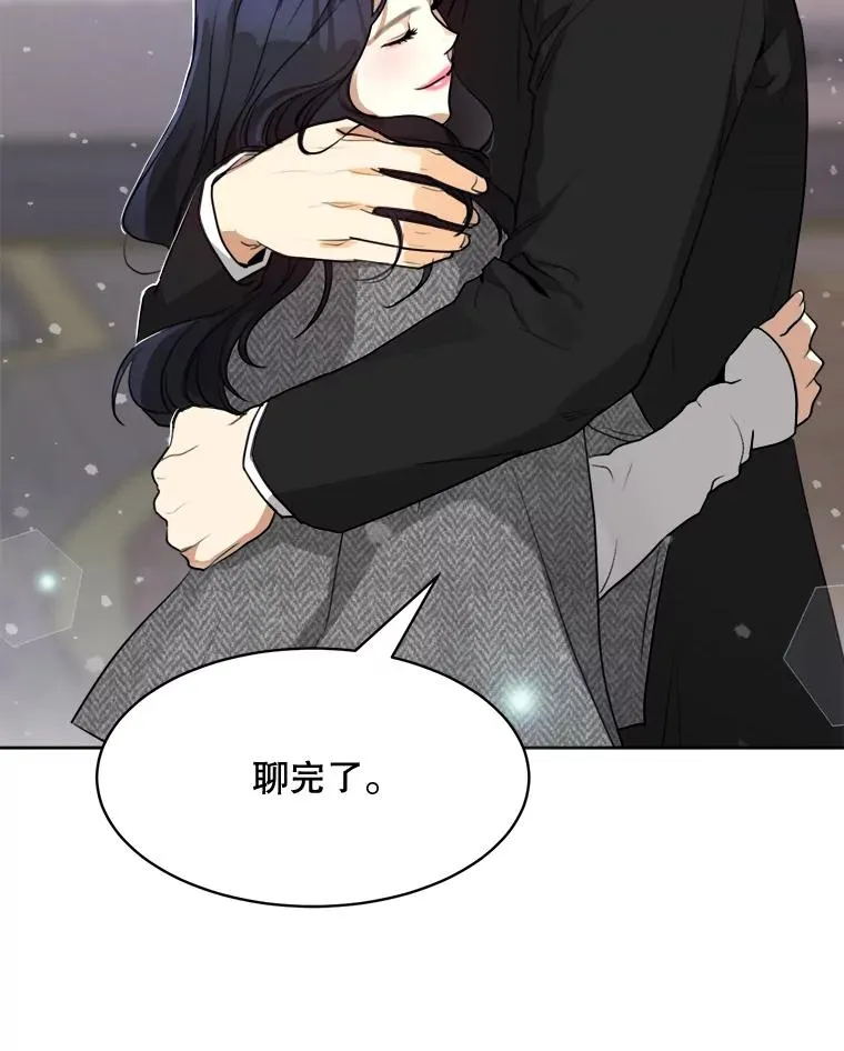 61.迟来的父爱 第119页