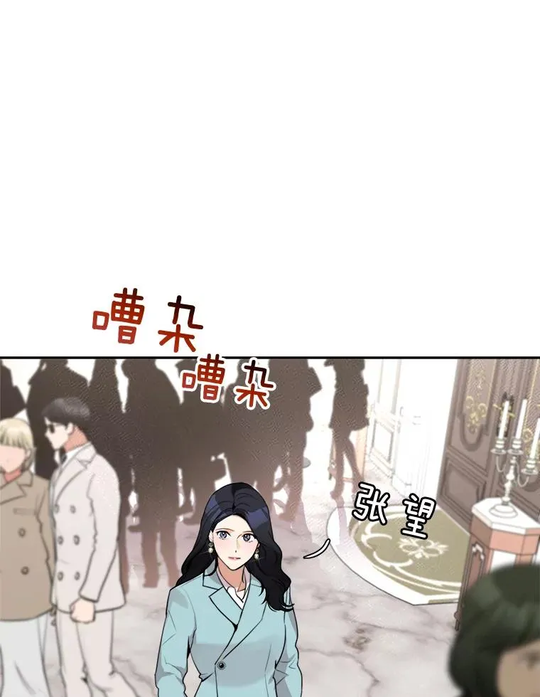 63.派对的夜晚 第3页