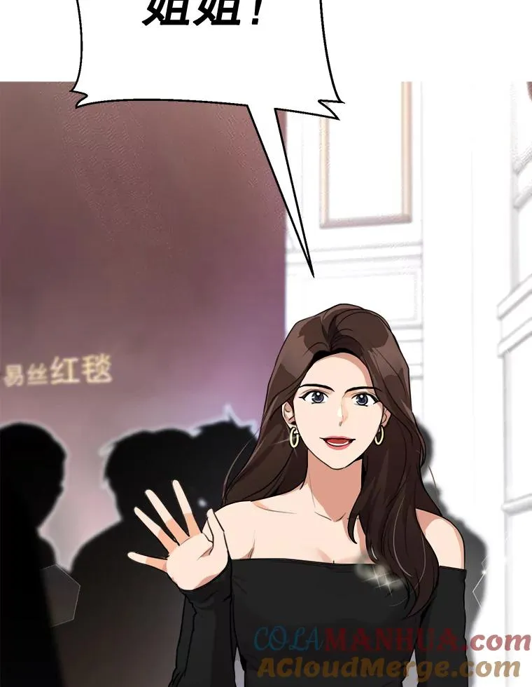 63.派对的夜晚 第5页