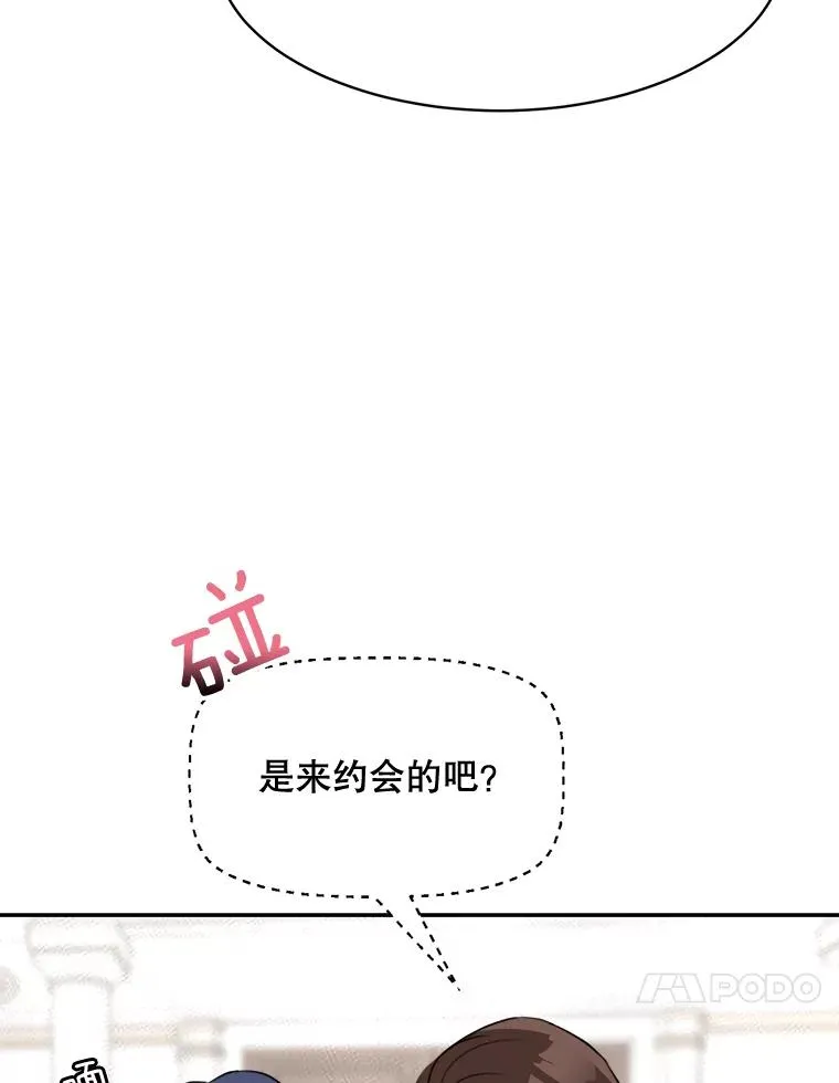 63.派对的夜晚 第10页