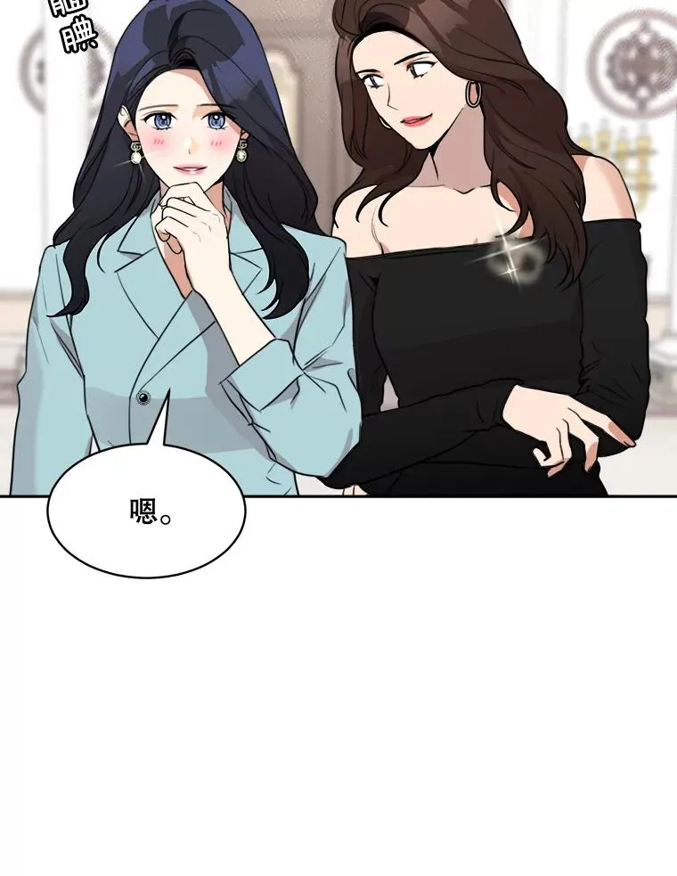 63.派对的夜晚 第11页