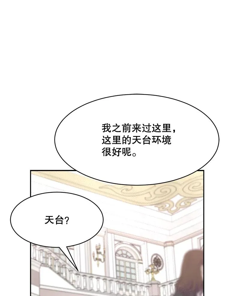 63.派对的夜晚 第12页