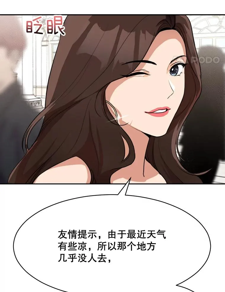 63.派对的夜晚 第14页