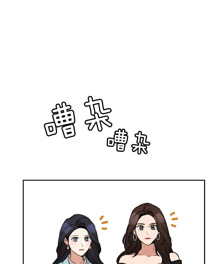 63.派对的夜晚 第19页