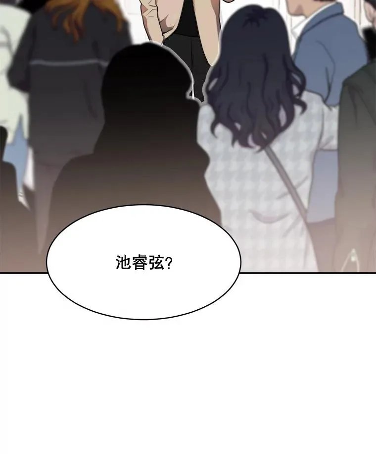 63.派对的夜晚 第22页