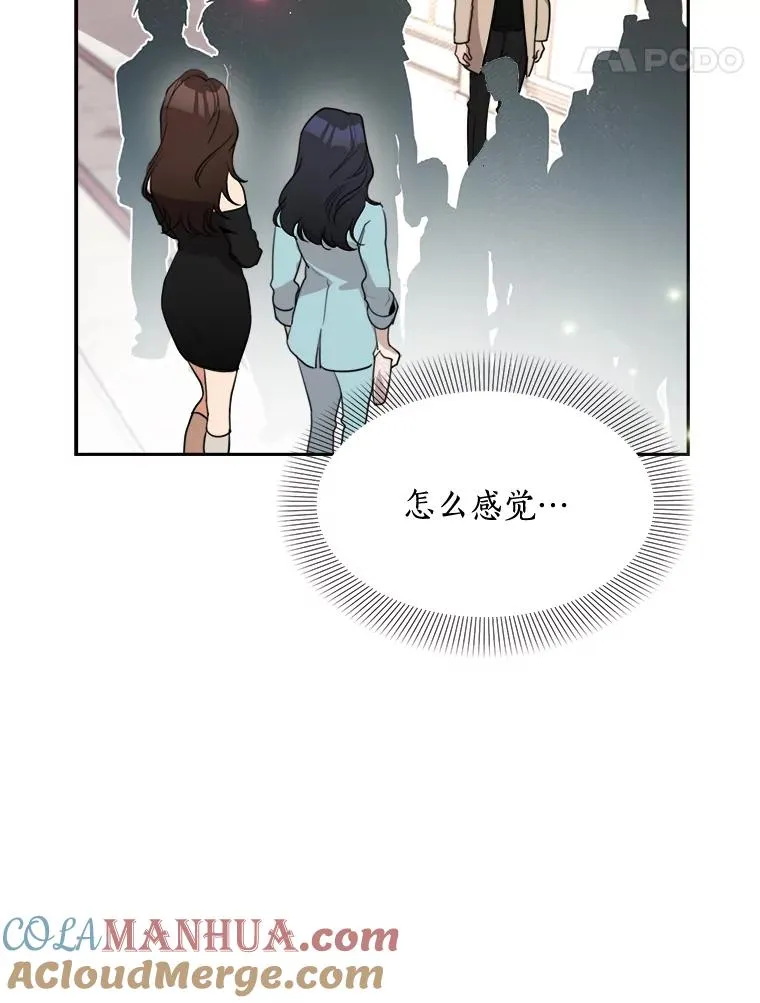 63.派对的夜晚 第25页