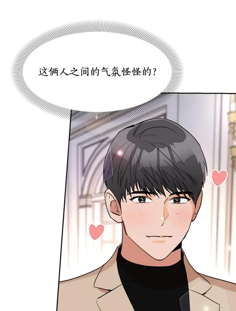 63.派对的夜晚 第26页
