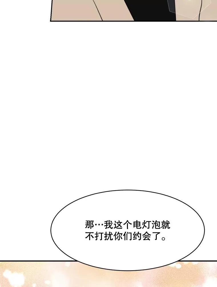 63.派对的夜晚 第27页