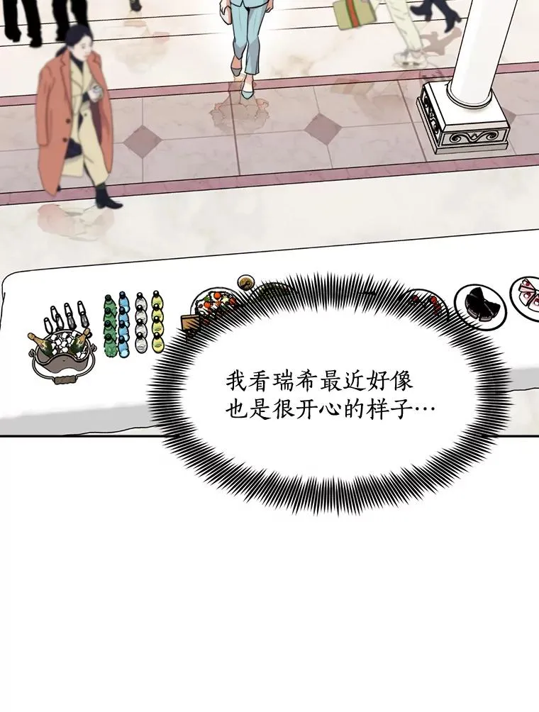 63.派对的夜晚 第32页