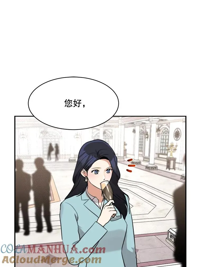 63.派对的夜晚 第33页