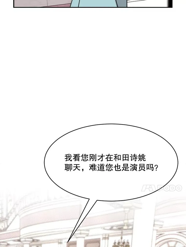 63.派对的夜晚 第34页
