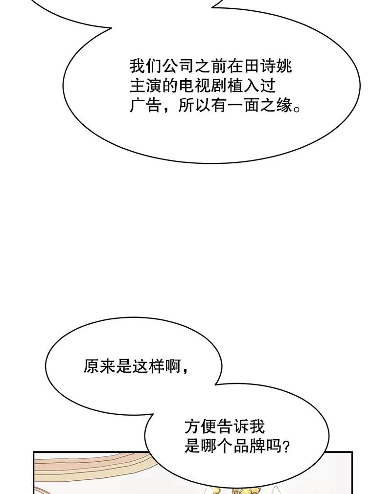 63.派对的夜晚 第36页