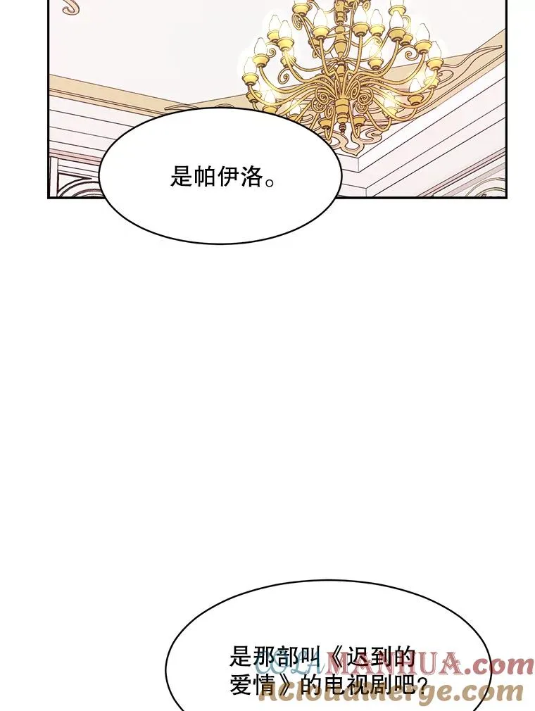 63.派对的夜晚 第37页
