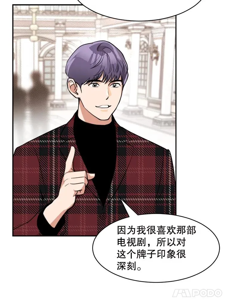 63.派对的夜晚 第38页